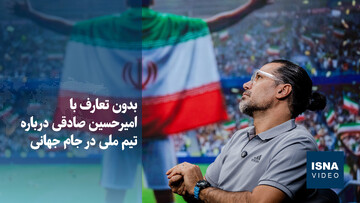 بدون تعارف با امیرحسین صادقی درباره برانکو، کی‌روش و قلعه‌نویی