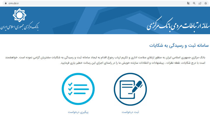 بهانه تعدد حساب؛ تخلف بانکی را چگونه گزارش کنیم؟