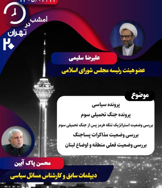 تازههای تولید و پخش تلویزیون و رادیو