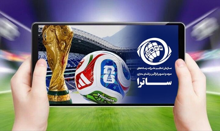 تازههای تولید و پخش تلویزیون و رادیو