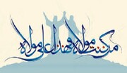 غدیر، تجلی پیوند توحید و ولایت الهی