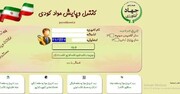 صدور ۳۲۰۰ فقره حواله الکترونیکی کود کشاورزی در ورامین