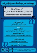 واکاوی نمادهای مقدس در سکه‌های اشکانی و ساسانی