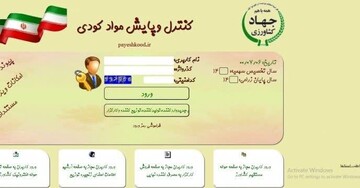 صدور ۳۲۰۰ فقره حواله الکترونیکی کود کشاورزی در ورامین