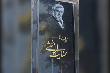 سنگ مزار عنایت‌ بخشی سرانجام نصب شد
