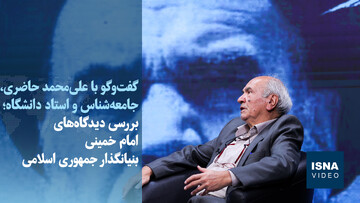 ویدیو/حاضری: اقلیتی به‌نام مردم، آنچه محافل صهیونیستی انتظار دارند بر زبان می‌آورند