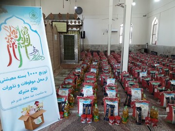 توزیع ۱۰۰۰ بسته معیشتی از محل موقوفات و نذورات بقاع متبرکه در شیراز