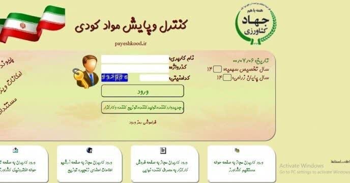 صدور ۳۲۰۰ فقره حواله الکترونیکی کود کشاورزی در ورامین