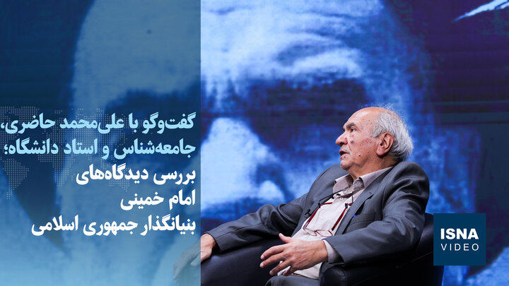 ویدیو/حاضری: اقلیتی به‌نام مردم، آنچه محافل صهیونیستی انتظار دارند بر زبان می‌آورند