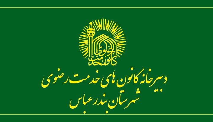 آغاز دوره‌های رایگان آموزشی و مهارتی در فرهنگسرای گلستان بندرعباس