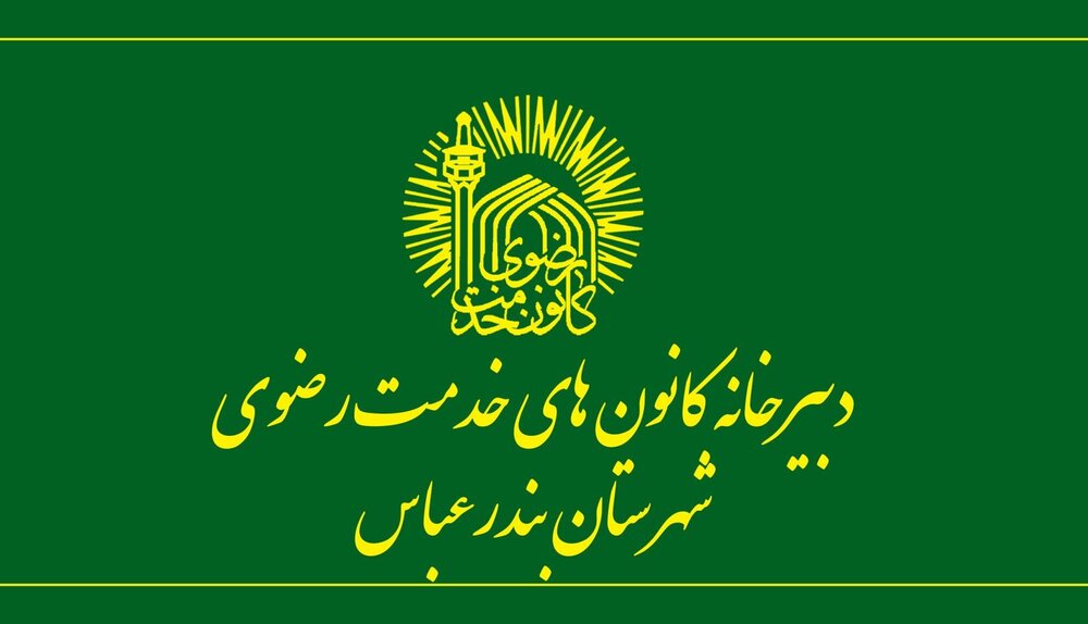 آغاز دوره‌های رایگان آموزشی و مهارتی در فرهنگسرای گلستان بندرعباس