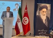 برگزاری مراسم گرامیداشت سالگرد ارتحال امام خمینی (ره) در تونس