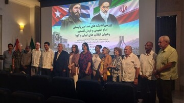 برگزاری نشست بررسی اندیشه‌های ضد امپریالیستی رهبران انقلاب‌های ایران و کوبا