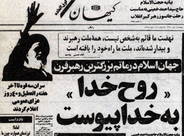 روایتی از تیتر «روح خدا به خدا پیوست» در روز رحلت امام(ره)
