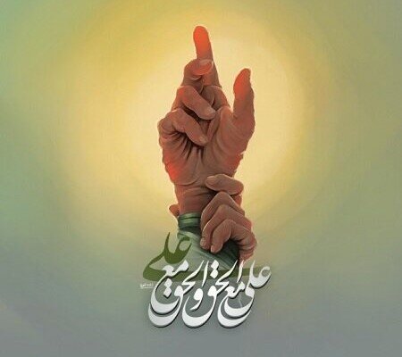 سیره علوی؛ الگویی برای حفظ انسجام جامعه اسلامی