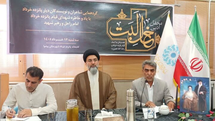 «خال لبت»؛ شاعران دیار ۱۵ خرداد یاد امام(ره) و شهدای قیام را گرامی داشتند