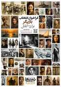 سیدرضا میرکریمی فراخوان انتخاب بازیگر داد