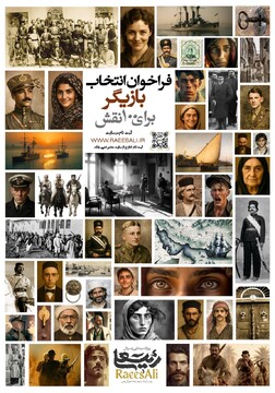سیدرضا میرکریمی فراخوان انتخاب بازیگر داد