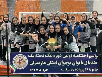 نماینده رستمکلا قهرمان لیگ هندبال دختران مازندران جام ۱۶۸ پروانه میناب شد