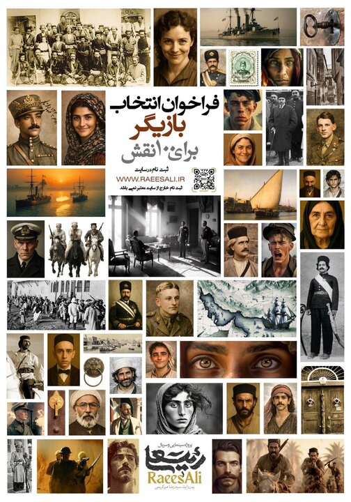 سیدرضا میرکریمی فراخوان انتخاب بازیگر داد