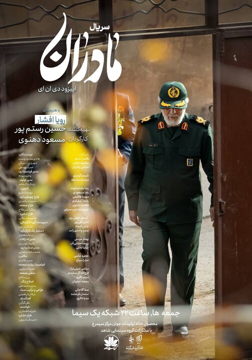 تازه‌های تولید و پخش تلویزیون و رادیو