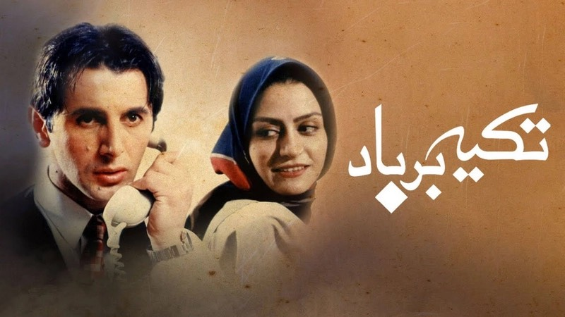 تازههای تولید و پخش تلویزیون و رادیو