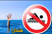 هشدار مدیرعامل شرکت آب منطقه‌ای کرمان درباره خطرات شنا در تأسیسات آبی