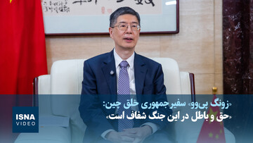 ویدیو/ «حق و باطل در این جنگ شفاف است»
