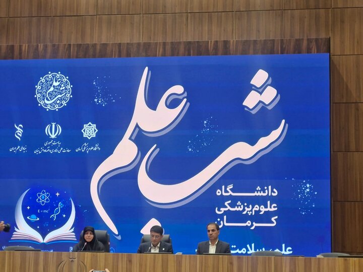 رویداد «شب علم» برای نخستین‌بار در کشور/ گامی برای پیوند دانشگاه و جامعه در کرمان