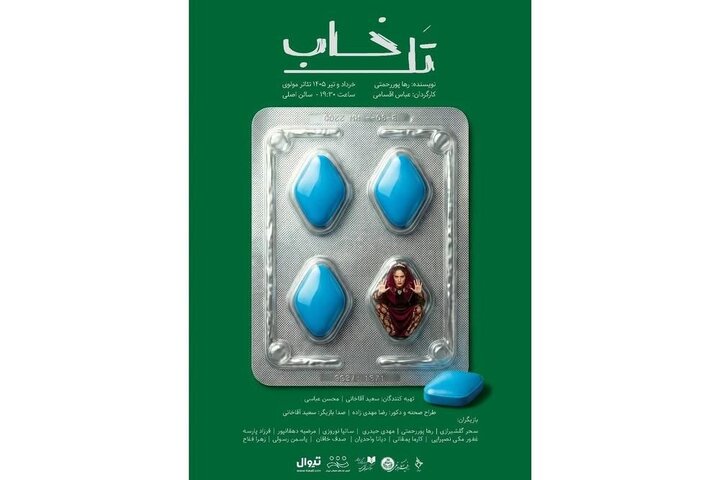 خبرهایی از یک انتخابات و چند اجرای تئاتر