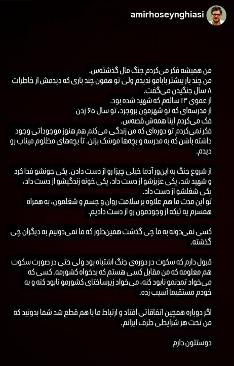 محکمکاری امیرحسین قیاسی: تحت هر شرایطی طرف ایرانم