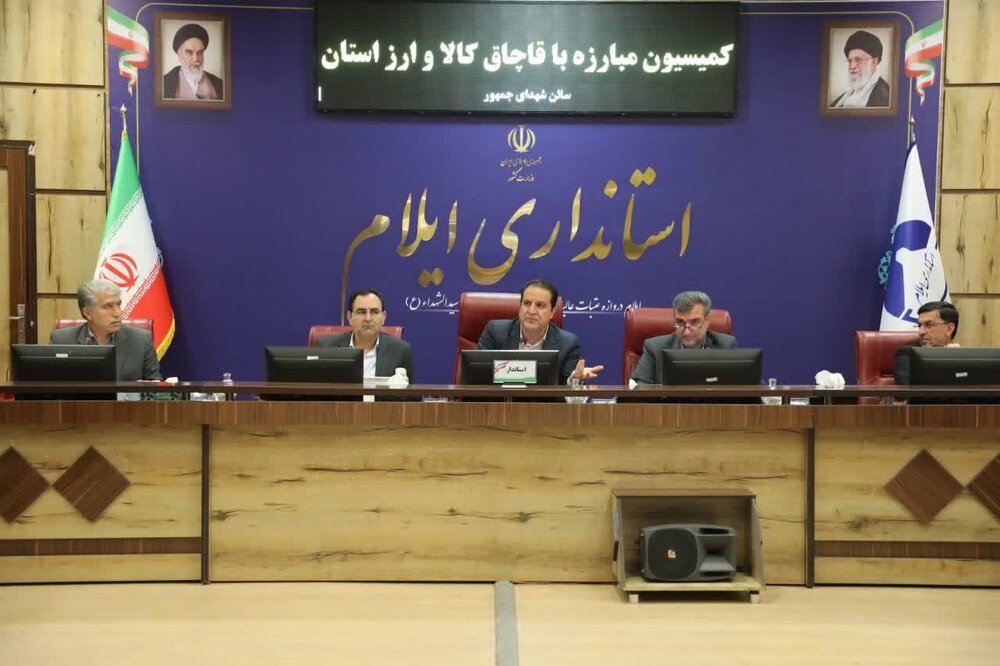 استاندار ایلام: مبارزه با قاچاق کالا و ارز، زمینه‌ساز رونق تولید و اقتصاد شفاف است