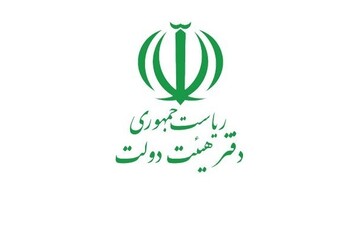 دفتر هیئت دولت متولی نظرسنجی و طرح‌های مهم و کلان دولت شد