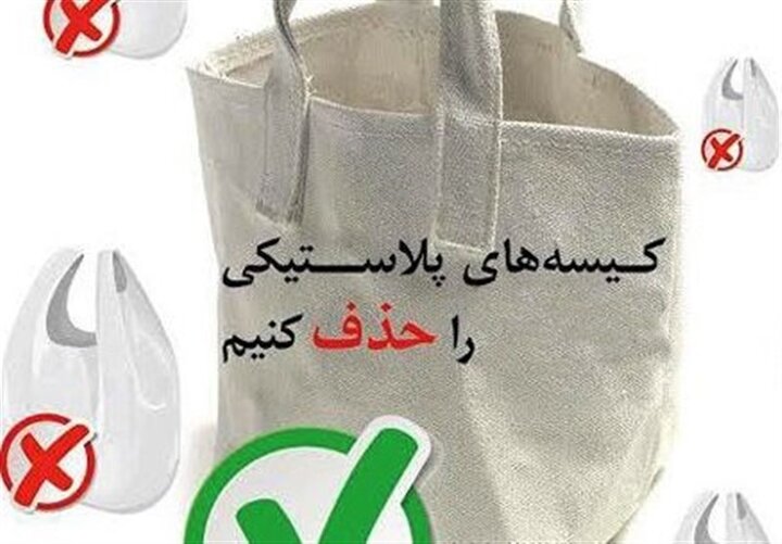زاهدان در مسیر حذف پلاستیک