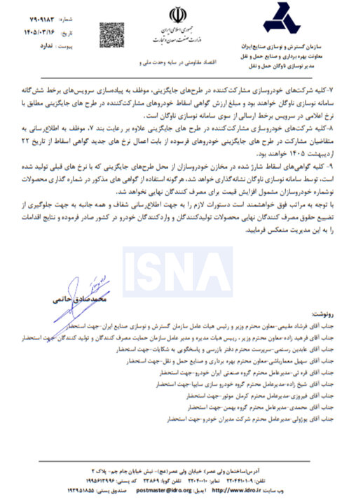 گواهی اسقاط خودرو فرسوده ۶۰ میلیونی شد/ چه کسانی مشمول میشوند؟
