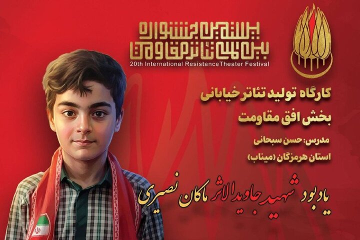 از تولید «۱۶۸» تا چند خبر دیگر