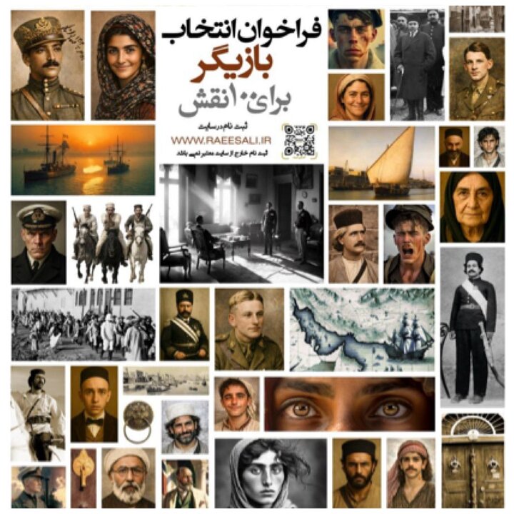 جزییات بیشتر از فراخوان بازیگری برای ۱۰۰ نقش