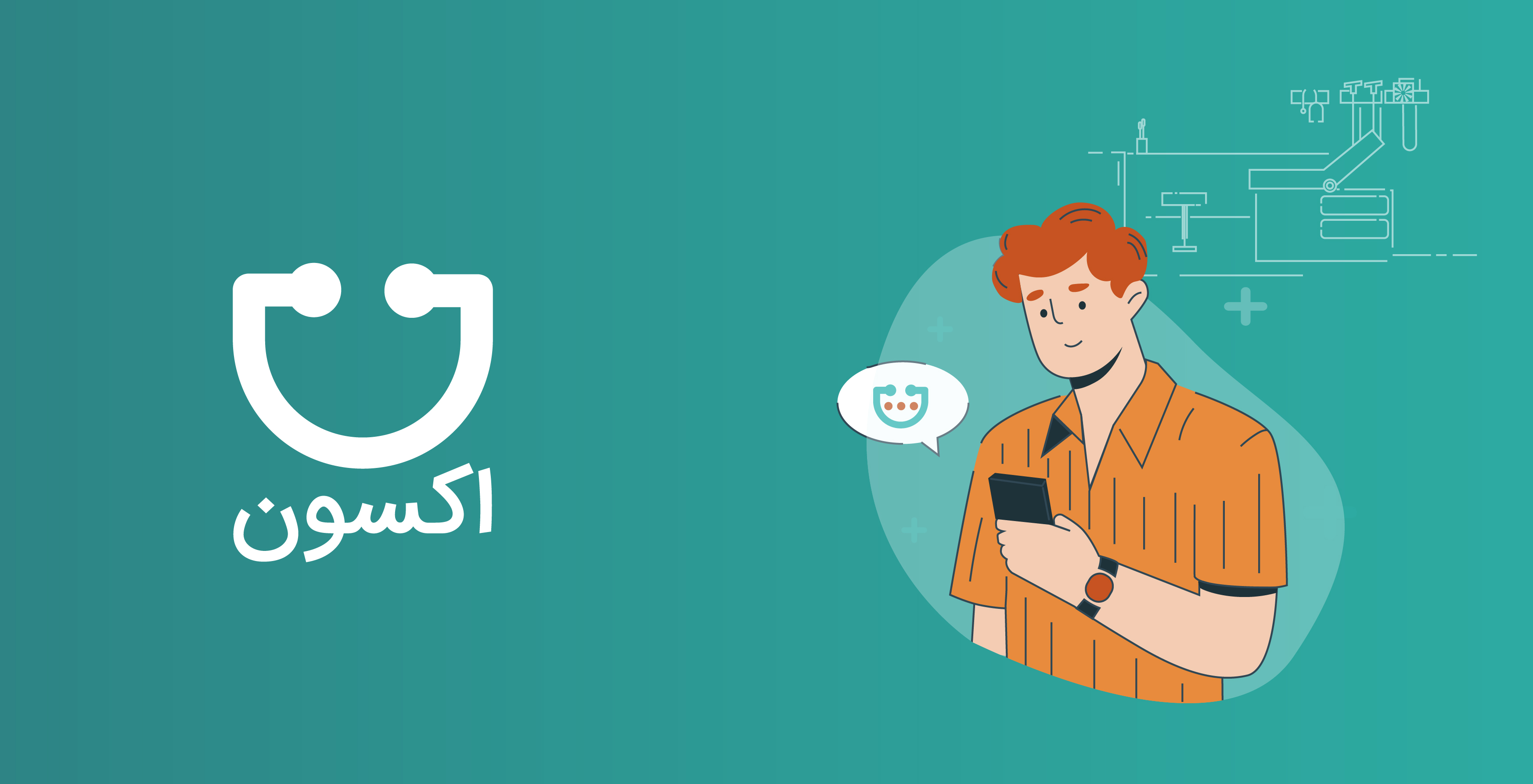 مدیریت مدرن مطب و بهبود تجربه بیمار با اکسون