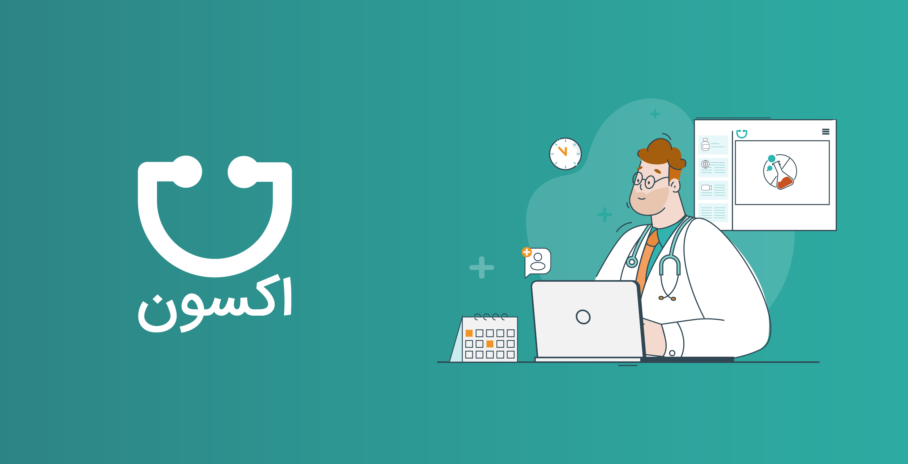 مدیریت مدرن مطب و بهبود تجربه بیمار با اکسون