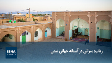 ویدیو/ ریاب؛ میراثی در آستانه جهانی شدن