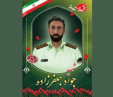 اهدای عضو پلیس فداکار گیلانی
