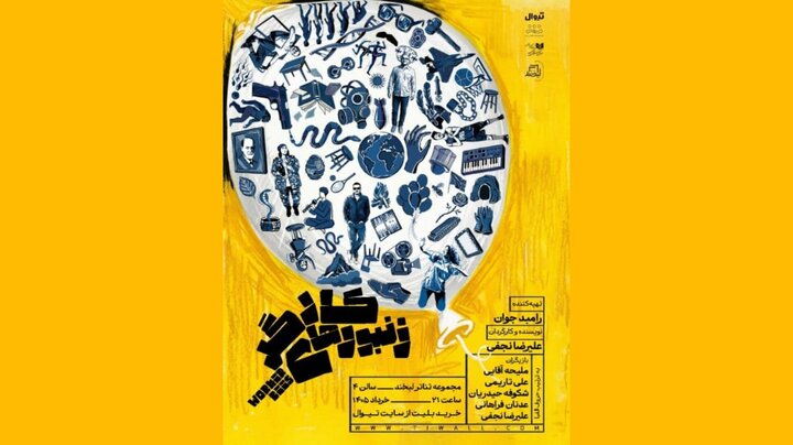 حضور دوباره رامبد جوان در تئاتر