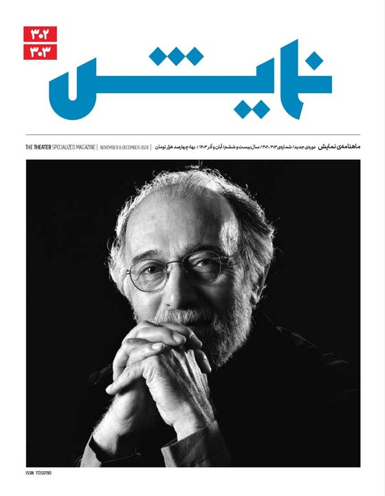 این چند خبر را بخوانید