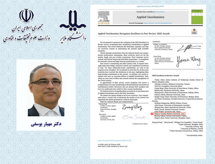 درخشش عضو هیات علمی دانشگاه ملایر در مجله معتبر ژئوشیمی