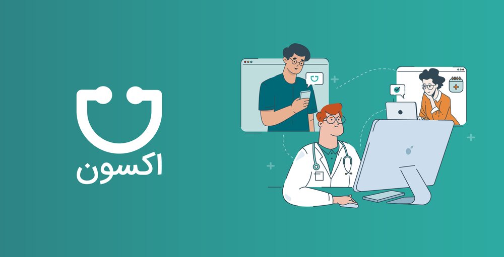 مدیریت مدرن مطب و بهبود تجربه بیمار با اکسون