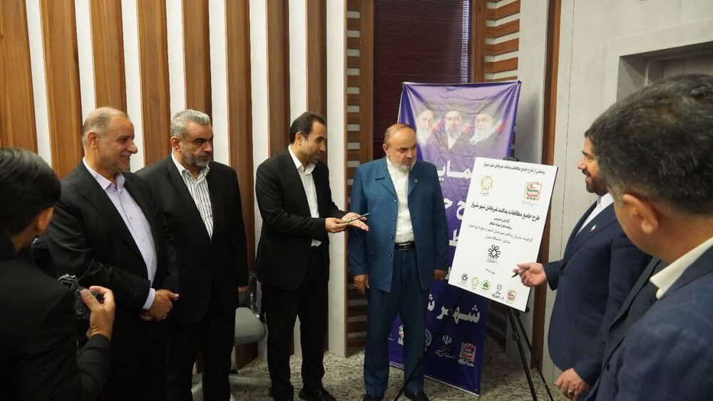 رونمایی از نقشه راه ایمنی شیراز/ طرح جامع پدافند غیرعامل کلی