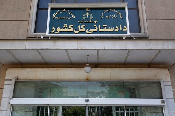 هشدار دادستانی کل کشور درباره انتشار تصاویر محل اصابت پرتابه