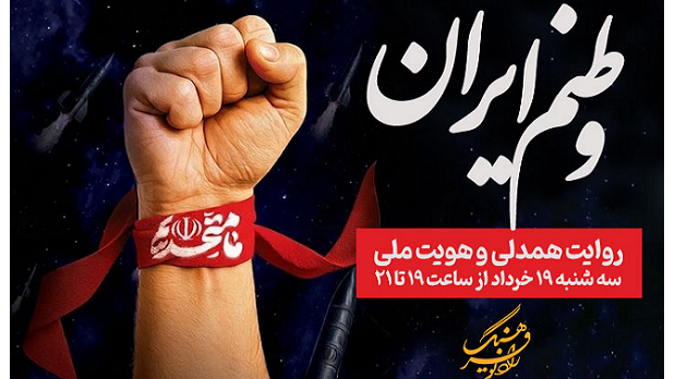 ویژهبرنامه جامجهانی، رونمایی از قطعه تیمملی و چند برنامه دیگر