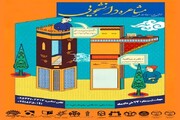نخستین دوره مسابقات ملی مشاعره دانشجویی برگزار می‌شود