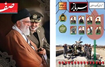 انتشار ماهنامه‌های «صف» و «سرباز» با محوریت جنگ رمضان